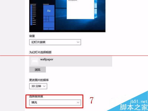 Win10怎么设置自动更换桌面背景？