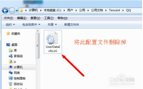 Win10QQ登陆不了”无法访问个人文件怎么办“