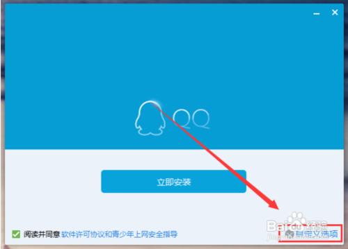 Win10QQ登陆不了”无法访问个人文件怎么办“