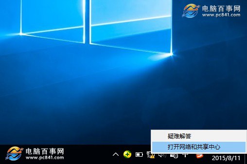 Win10拨号连接怎么设置