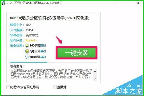 Win10系统磁盘C:\盘空间太大如何缩小?