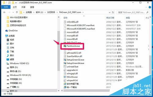 Win10系统磁盘C:\盘空间太大如何缩小?