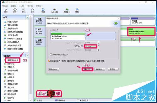 Win10系统磁盘C:\盘空间太大如何缩小?