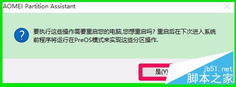 Win10系统磁盘C:\盘空间太大如何缩小?