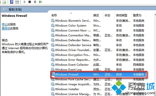 Win10系统应用商店打不开提示0x80072EFD怎么办