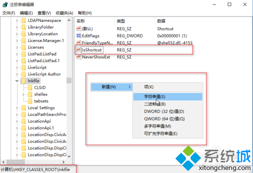 Win10电脑右键提示“无并联程序”错误怎么办