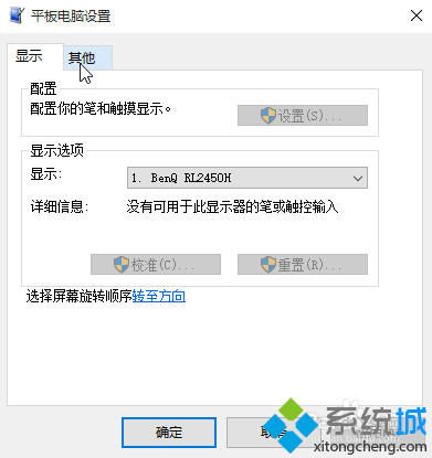 win10系统鼠标右键菜单跑到左边了怎么办