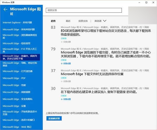 Win10用户建议:Edge浏览器应加入自定义下载位置的设定项