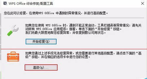 Win10系统怎么设置默认WPS打开方式？