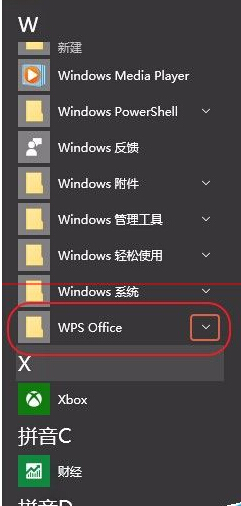 Win10系统怎么设置默认WPS打开方式？