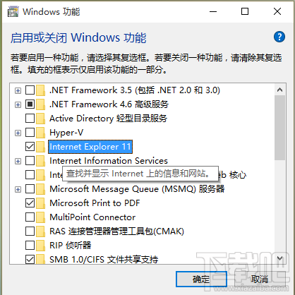 Win10系统怎么彻底关闭IE浏览器