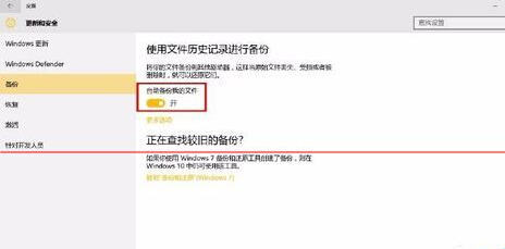 win10怎么通过历史记录恢复系统？