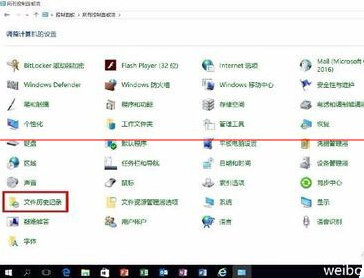 win10怎么通过历史记录恢复系统？