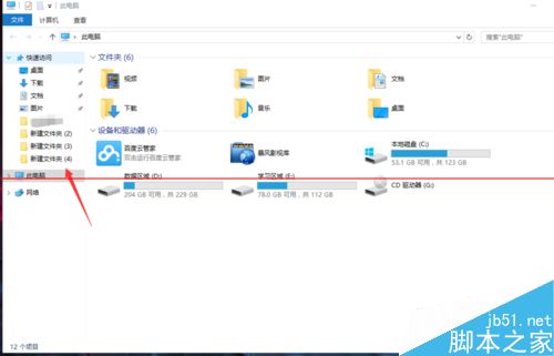 Win10ôɾԴеOneDriveͼꣿ
