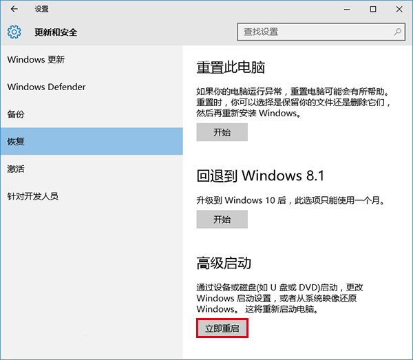 更新win10后闪屏怎么办?