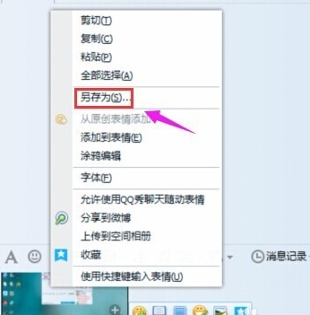 win10系统快速截屏法