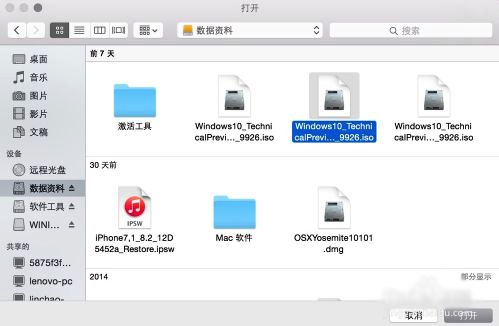 苹果Mac怎么安装Win10教程