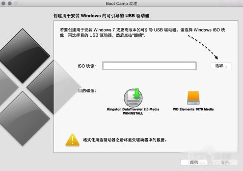 苹果Mac怎么安装Win10教程