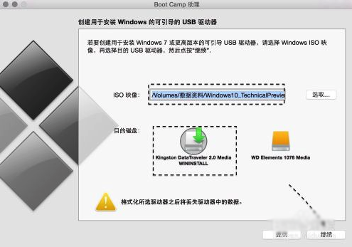 苹果Mac怎么安装Win10教程