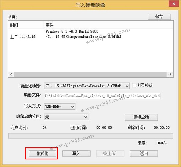 怎么把Win10镜像写入到U盘