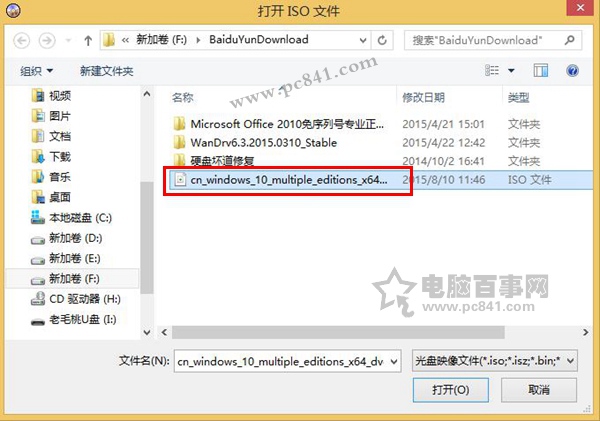 怎么把Win10镜像写入到U盘