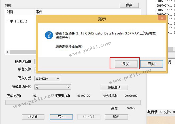 怎么把Win10镜像写入到U盘