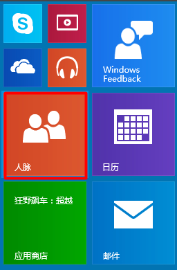 win10应用商店下载的应用怎么卸载