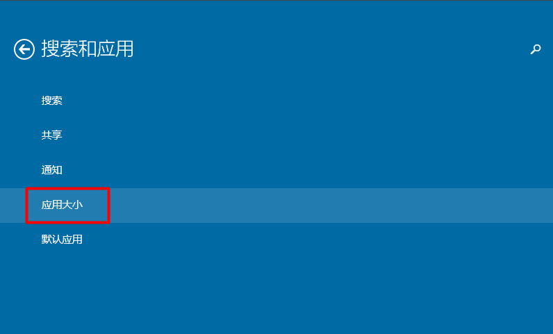 win10应用商店下载的应用怎么卸载