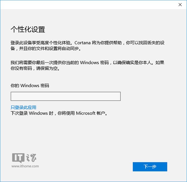 教你如何不切换微软账户从Win10商店下载应用