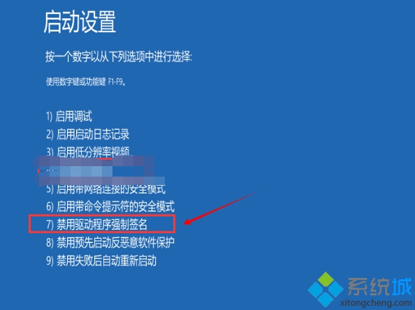 Windows10数字签名无法安装怎么办