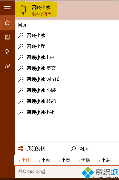 Win10ϵͳôС
