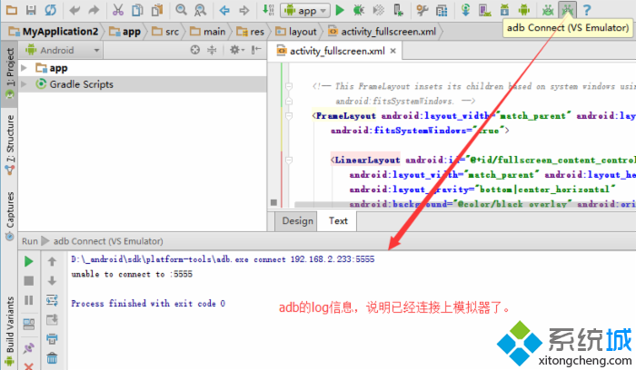 Win10系统安卓模拟器怎么用