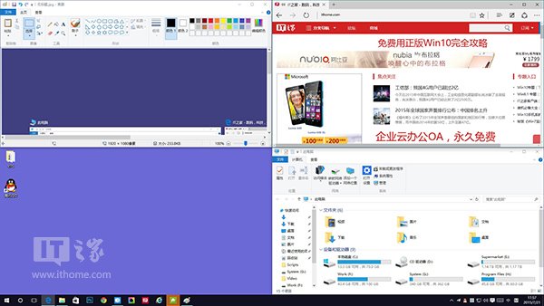 Win10正式版新增键盘快捷键及触摸手势大全