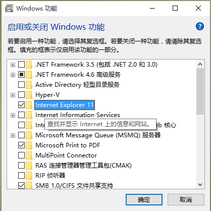 彻底关闭win10系统IE浏览器的技巧