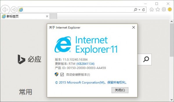 彻底关闭win10系统IE浏览器的技巧