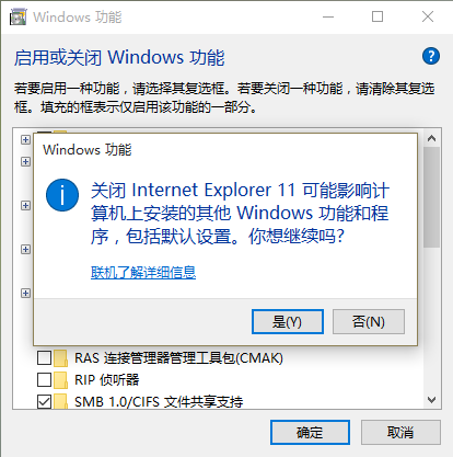 彻底关闭win10系统IE浏览器的技巧