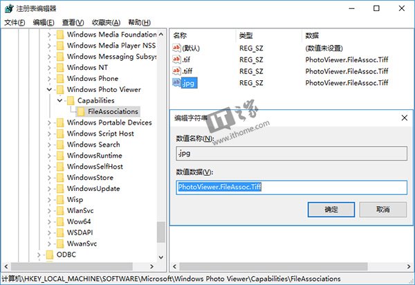 Win10如何将传统照片查看器设置为默认应用？