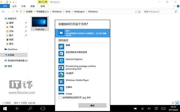 Win10如何将传统照片查看器设置为默认应用？