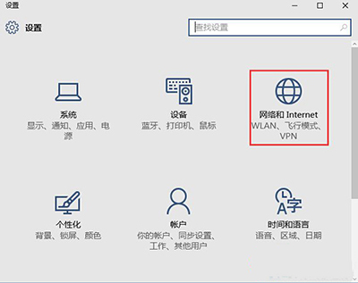 Win10开启自动查找网络设备方法