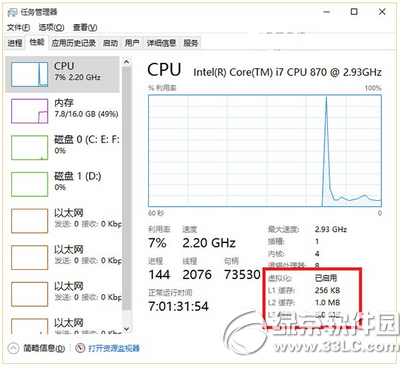 win10 mobile10240模拟器怎么安装使用