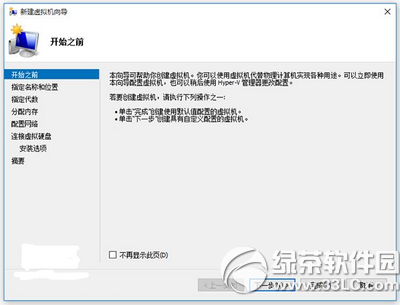 win10 mobile10240模拟器怎么安装使用