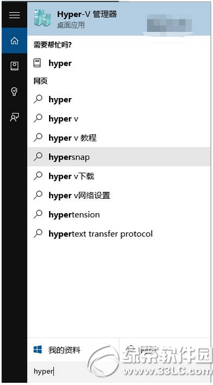 win10 mobile10240模拟器怎么安装使用