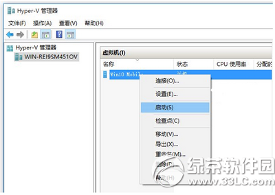 win10 mobile10240模拟器怎么安装使用