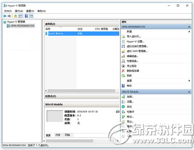 win10 mobile10240模拟器怎么安装使用