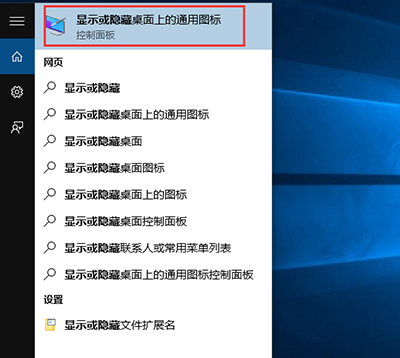 Win10未激活用户添加桌面图标方法