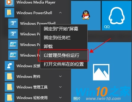 Win10预装应用太多如何彻底清除?