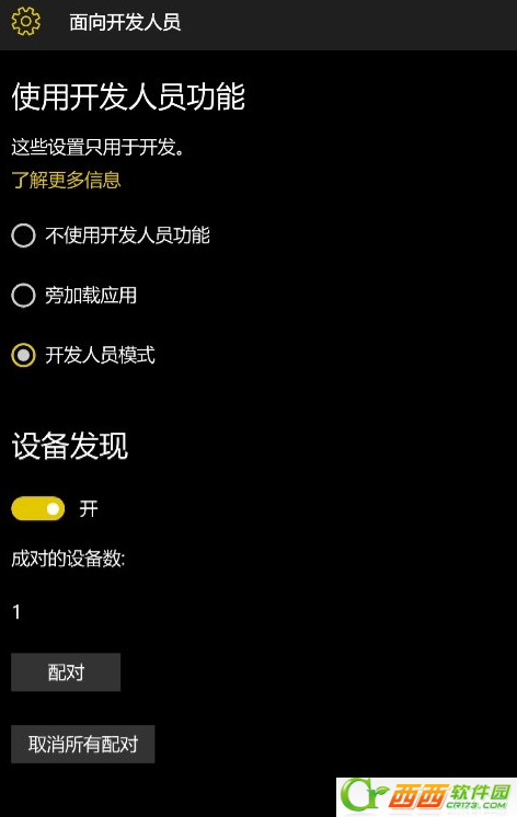 Win10 Mobile怎么安装安卓APK应用