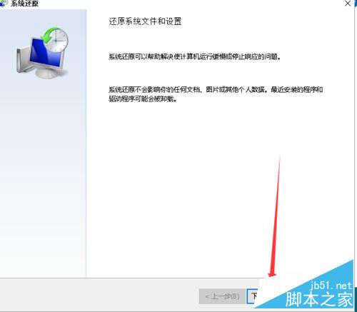 win10如何还原系统?