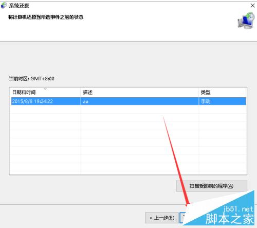 win10如何还原系统?