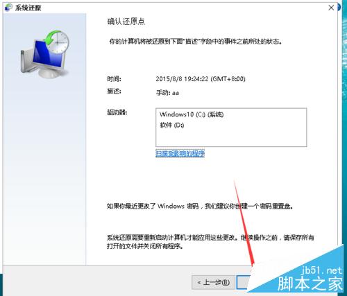 win10如何还原系统?